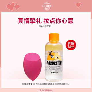 ETUDE HOUSE 伊蒂之屋 恒妆匀净粉底液