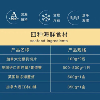 Clearwater 进口海鲜大礼盒 中秋生鲜礼盒(精选4种含北极贝、面包蟹、扇贝柱、海螯虾) 海鲜水产