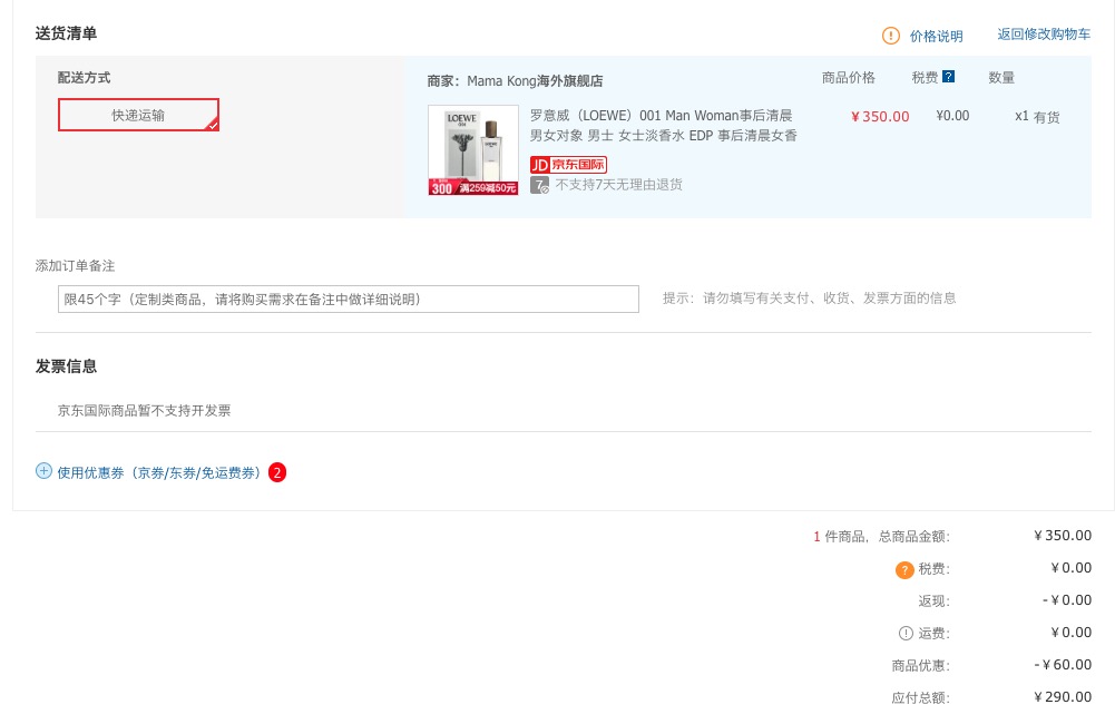 订单截图