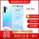 HUAWEI P30 Pro 智能手机 8GB+128GB