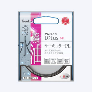 肯高（KenKo）Pro1D Lotus防水防油偏正镜日本同步上市-82mm