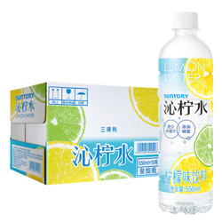 三得利（Suntory） 沁柠水 550ml*15瓶 *3件