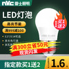 LEISHI 雷士 照明led灯泡家用 E14 3W 暖白光 单只装