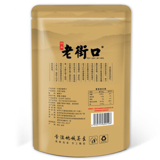 老街口 -红香妃葡萄干250g 新疆特产休闲零食蜜饯水果脯干果