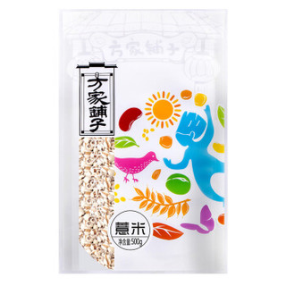 方家铺子  贵州薏米500g*100