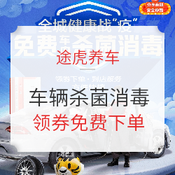 消毒杀菌，清新空气：途虎养车3M可视化蒸发箱清洗体验