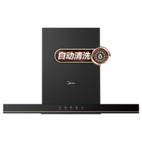 Midea 美的 CXW-268-T39 吸油烟机 +凑单品