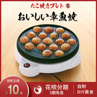 章鱼烧电煎板推荐 章鱼烧电煎板价格多少钱一台 什么值得买