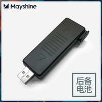 MAYSHINE 美炫 G12B80 行李箱电池