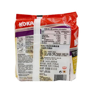 新加坡进口 KOKA方便面 鸡汤面泡面85g*8包