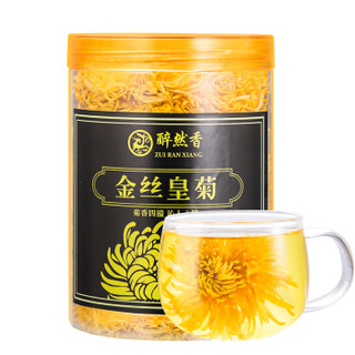 醉然香 茶叶 菊花 花草茶 金丝皇菊茶叶一朵一杯大朵黄菊花茶40g(约80朵)