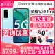 HONOR 荣耀 V30 Pro 5G智能手机 8G+128GB