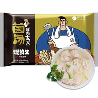 WDS foods 吴大嫂 馄鲜生 菌汤鲜肉小云吞 600g 75只 火锅食材 抄手 肉燕 儿童早餐