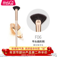 魅丝蔻(MSQ)白玉堂平头扇形刷 F06高光刷修容扫粉刷子细光锋羊毛单支装化妆刷