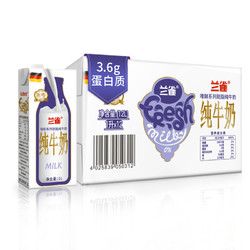 兰雀 脱脂纯牛奶 1L*12盒*2+高钙纯牛奶 200mL*12盒