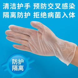 一次性医用PVC防护乳胶消毒无菌手套耐磨加厚食品级防水医生专用