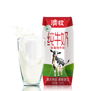 澳大利亚进口牛奶 澳牧(Australia’s Own) A2-β 酪蛋白 高端全脂纯牛奶早餐奶 250ml*24盒 整箱装