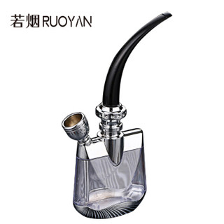 若烟（Ruoyan） 水烟壶 过水过滤烟斗 可清洗烟斗两用可卷烟丝烟袋 方形银色双烟锅 RY1006