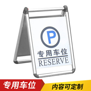 腾驰 可折叠请勿泊车告示牌 禁止停车警示牌车位停车牌停车桩 可折叠不锈钢标志牌（ZY车位）