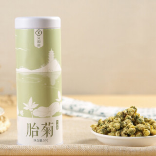 义和祥茶叶花草茶菊花茶胎菊杭白菊罐装50g