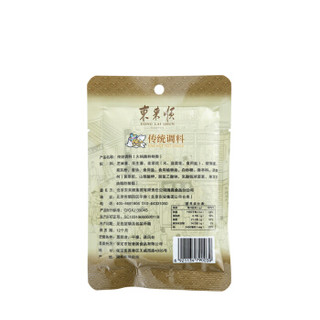 东来顺 传统调料火锅蘸料125g*3袋 （鲜香口味）蘸料 调味品