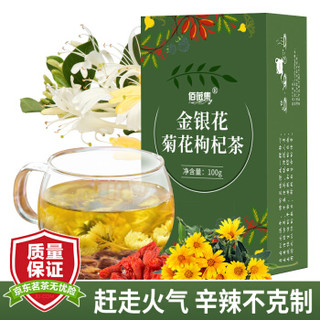 佰薇集 菊花茶金银花枸杞蒲公英根养生茶 花草茶茶叶胎菊杭白菊泡茶水喝100g