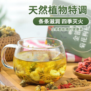 佰薇集 菊花茶金银花枸杞蒲公英根养生茶 花草茶茶叶胎菊杭白菊泡茶水喝100g