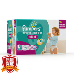 Pampers 帮宝适 超薄干爽系列 婴儿拉拉裤 L号 120片 *3件