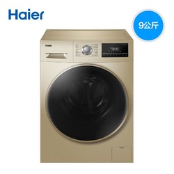 Haier 海尔 EG9014HB939GU1  9公斤 洗烘一体机