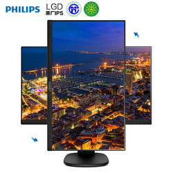 PHILIPS 飞利浦 243S7EHMB 23.8英寸IPS显示器 旋转 音箱 教师学生返E卡