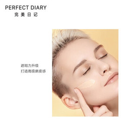 Perfect Diary 完美日记 小金盖粉底液女无痕持久保湿遮瑕控油不易脱妆粉底新品 P20 *2件