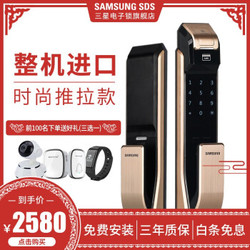 Samsung/三星 指纹锁密码锁家用防盗门智能电子锁 SHS-P718 香槟金
