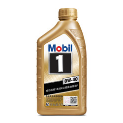 美孚（Mobil）金装美孚1号 全合成机油 0W-40 SN级 1L