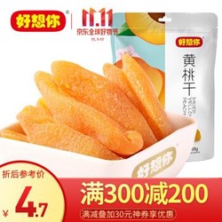 好想你 果脯蜜饯水果干零食休闲食品办公室小吃 黄桃干88g *2件