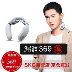 SKG 颈椎按摩器 按摩仪 肩颈按摩器