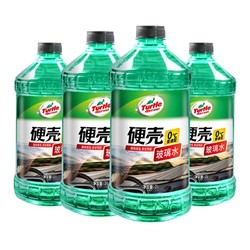 龟牌（Turtle Wax）去油膜玻璃水0℃ (G-4081-4) 2L*4瓶