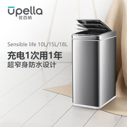 优百纳 智能感应垃圾桶家用 不锈钢电动自动开盖 upella 智享砂钢 10L