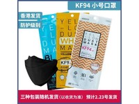 KF94病毒防护口罩 小号10片装独立包装