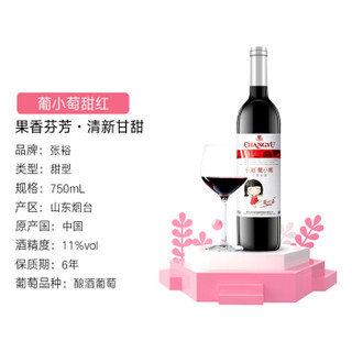 CHANGYU 张裕 优选红白甜葡萄酒 6支组合装（含开瓶器） 国产红酒