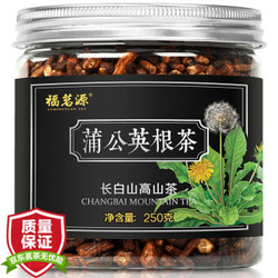 福茗源 茶叶 花草茶 蒲公英根茶 长白山高山婆婆丁根茶250g/罐