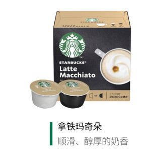 星巴克(Starbucks) 雀巢多趣酷思×星巴克家享咖啡特惠套装（含升级款咖啡机+星巴克胶囊×3）