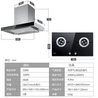 欧派 OPPEIN 20立方瞬吸 宽屏拢烟 欧式抽油烟机猛火灶具 烟灶套餐E830T+Q820G（液化气）