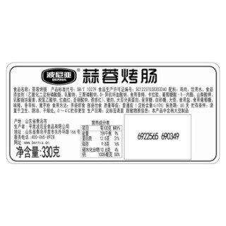 波尼亚 蒜蓉烤肠330g*2 香肠火腿肠 腊肠火腿 德式香肠【报价 价格