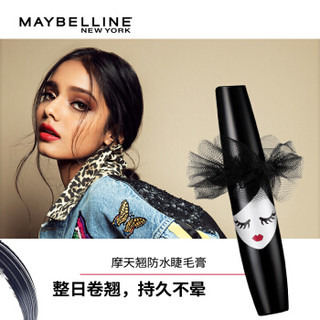 美宝莲（MAYBELLINE）摩天翘防水睫毛膏ALICE & OLIVIA限量版  9.2ml（浓密 卷翘 不结块 防水不晕染）