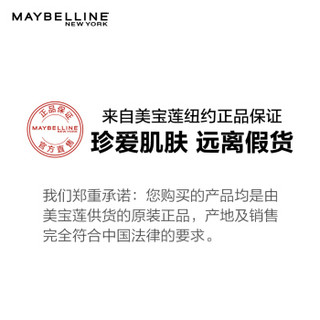 美宝莲（MAYBELLINE）摩天翘防水睫毛膏ALICE & OLIVIA限量版  9.2ml（浓密 卷翘 不结块 防水不晕染）