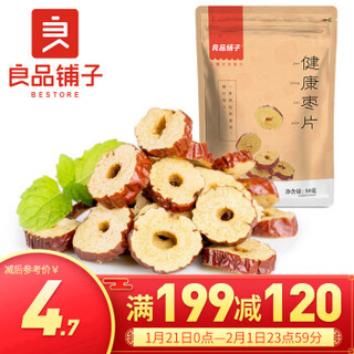 良品铺子 健康枣片无核红枣干免洗酥脆泡茶新疆若羌灰枣50g