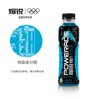 可口可乐爆锐燃力运动饮料 功能饮料整箱装500ml*12瓶