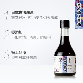 日本滨田 酱油 极上纯酿造 零添加蒸鱼调料 300ml 熊本熊