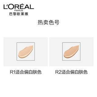 欧莱雅（LOREAL）奇焕光采粉底液R2 适合偏白肤色（保湿 遮瑕 滋润）(11.11限定礼盒)