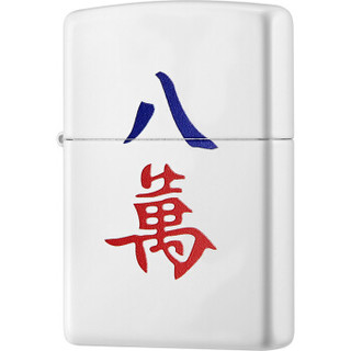 之宝（Zippo）打火机  麻将-八万 白哑漆 彩印214-C-000030